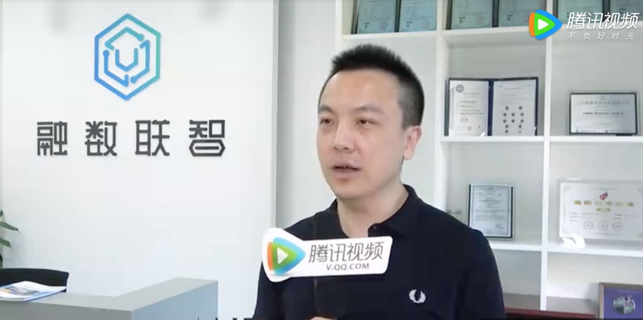 腾讯视频：多个行业目前亟需隐私计算来解决数据融合问题